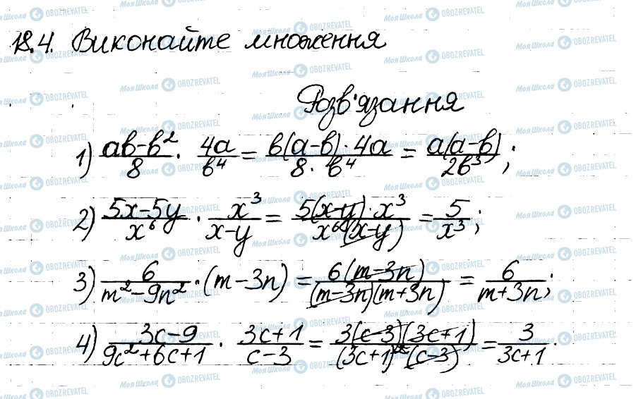 ГДЗ Алгебра 8 класс страница 4