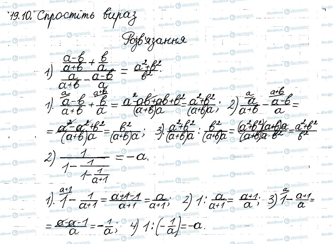 ГДЗ Алгебра 8 класс страница 10