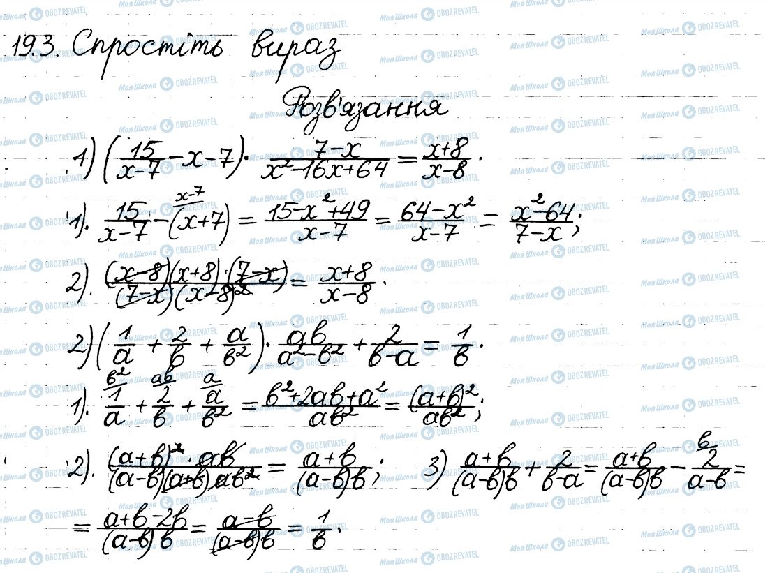 ГДЗ Алгебра 8 класс страница 3