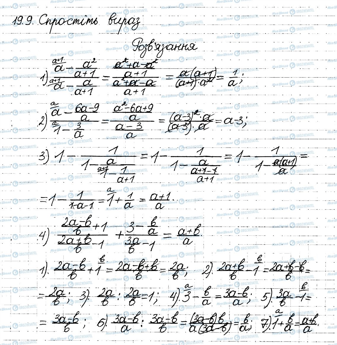 ГДЗ Алгебра 8 класс страница 9