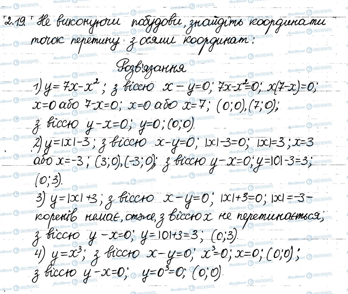 ГДЗ Алгебра 8 класс страница 19