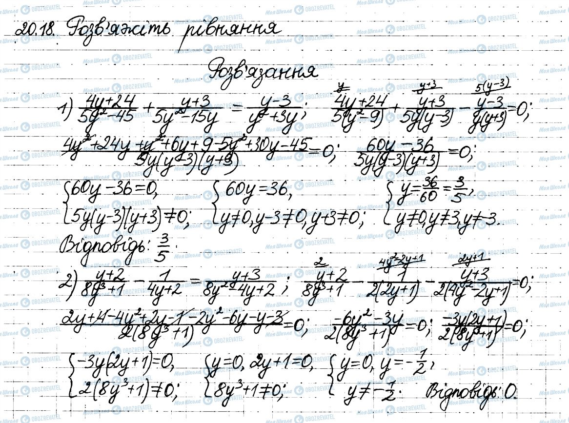 ГДЗ Алгебра 8 класс страница 18