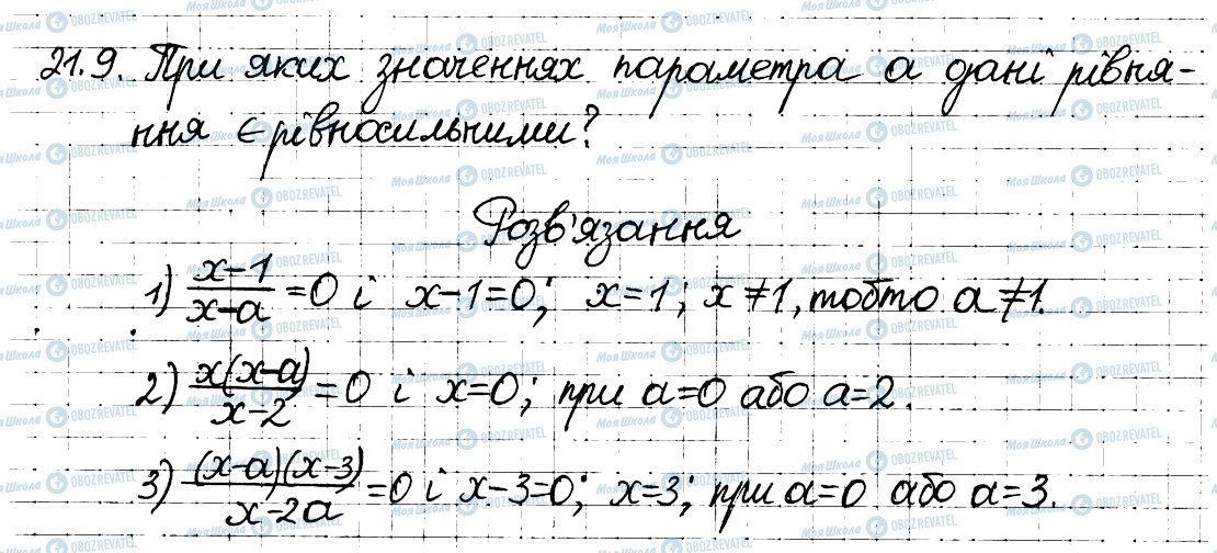 ГДЗ Алгебра 8 класс страница 9