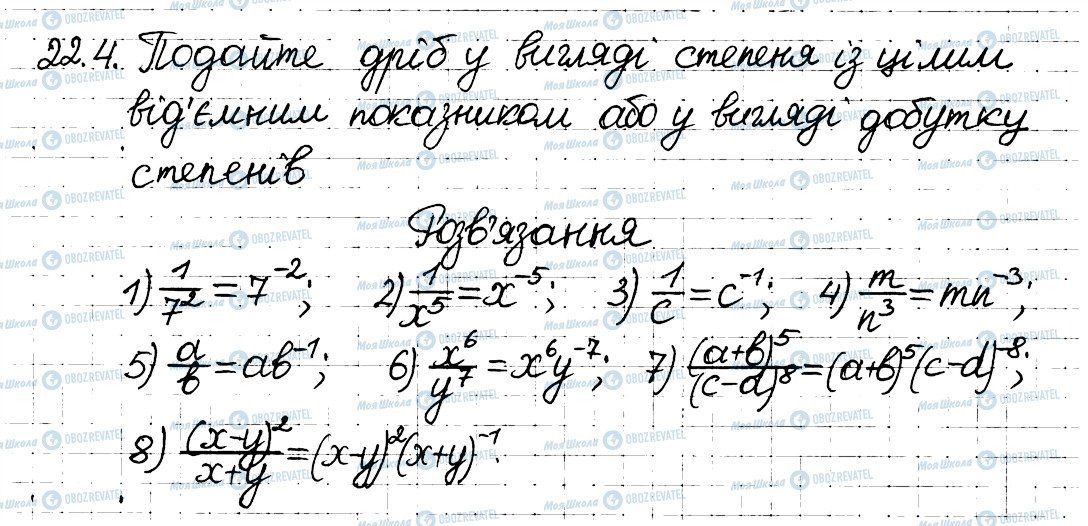 ГДЗ Алгебра 8 класс страница 4