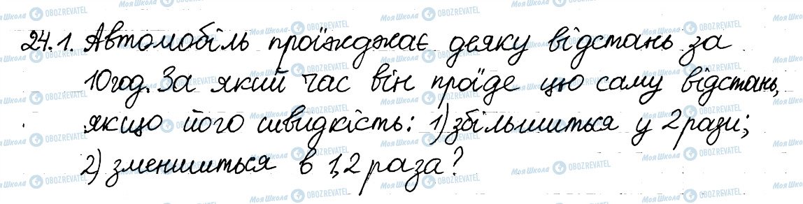 ГДЗ Алгебра 8 клас сторінка 1