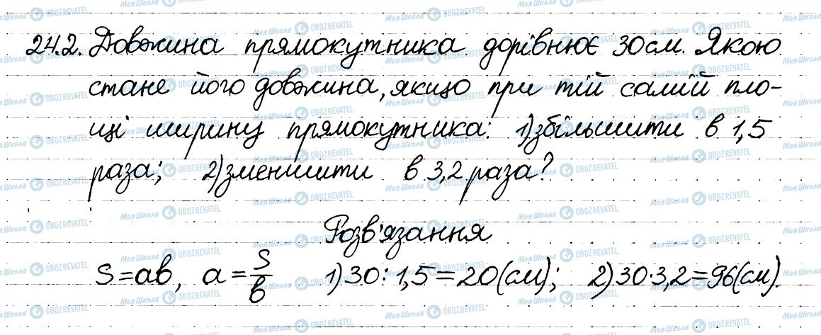 ГДЗ Алгебра 8 клас сторінка 2