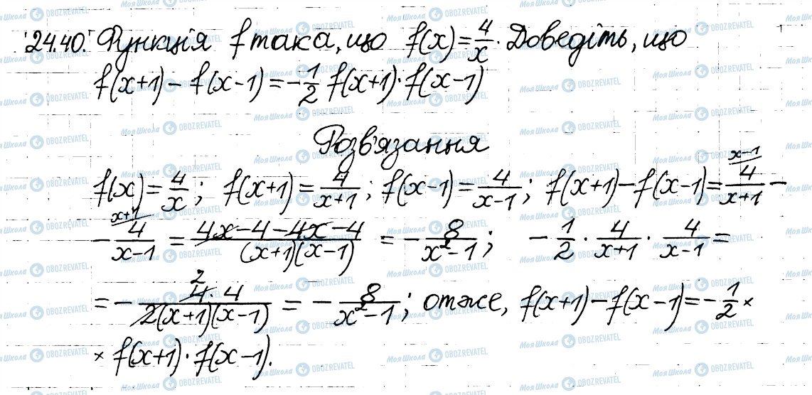 ГДЗ Алгебра 8 клас сторінка 40