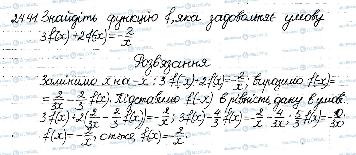 ГДЗ Алгебра 8 клас сторінка 41