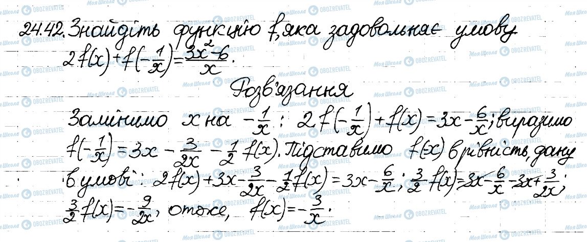 ГДЗ Алгебра 8 класс страница 42