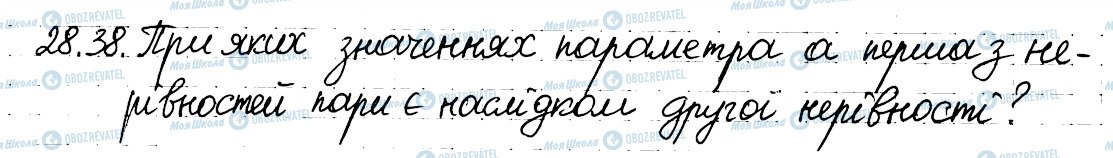 ГДЗ Алгебра 8 клас сторінка 38