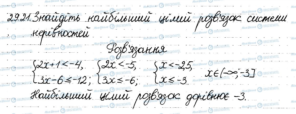 ГДЗ Алгебра 8 класс страница 21