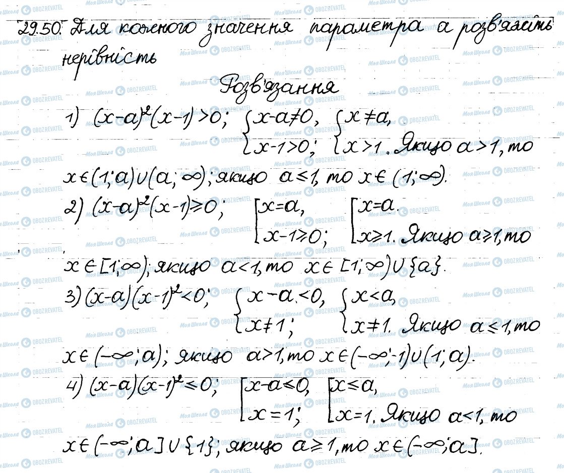 ГДЗ Алгебра 8 класс страница 50