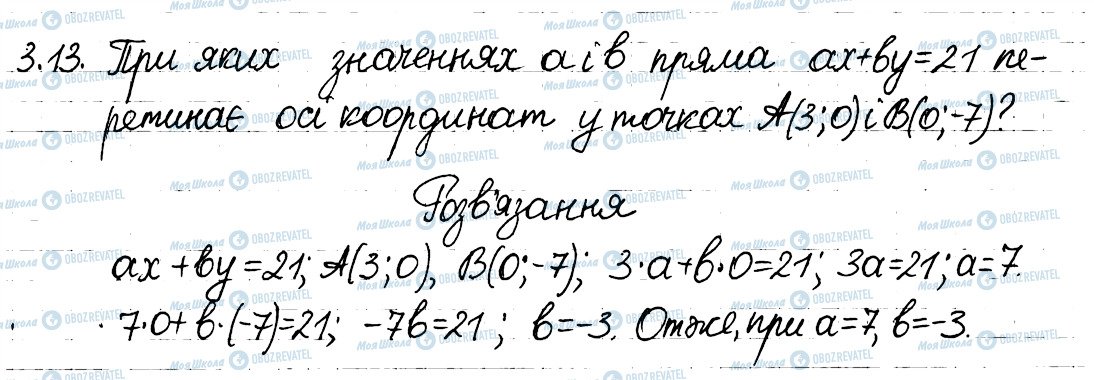 ГДЗ Алгебра 8 клас сторінка 13