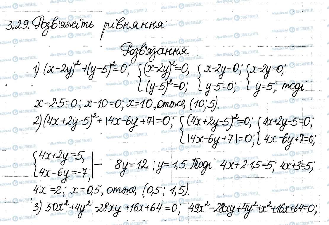 ГДЗ Алгебра 8 класс страница 29