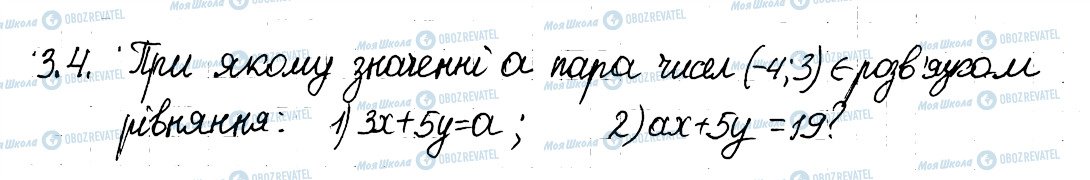 ГДЗ Алгебра 8 клас сторінка 4