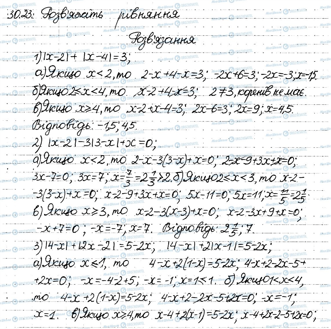 ГДЗ Алгебра 8 класс страница 23