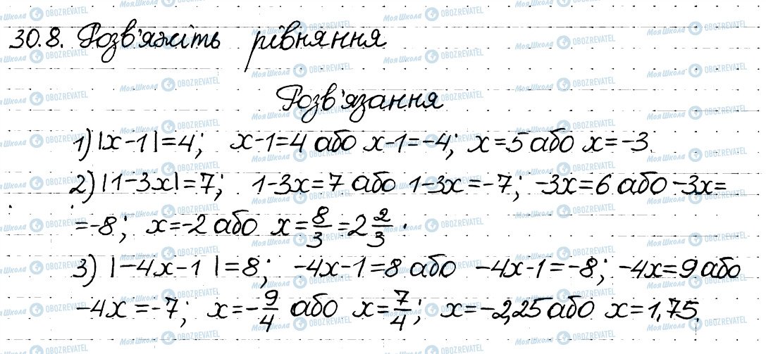 ГДЗ Алгебра 8 класс страница 8