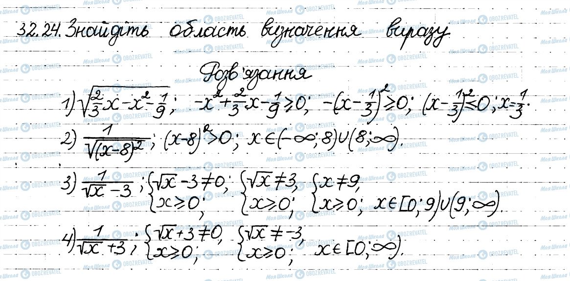 ГДЗ Алгебра 8 класс страница 24