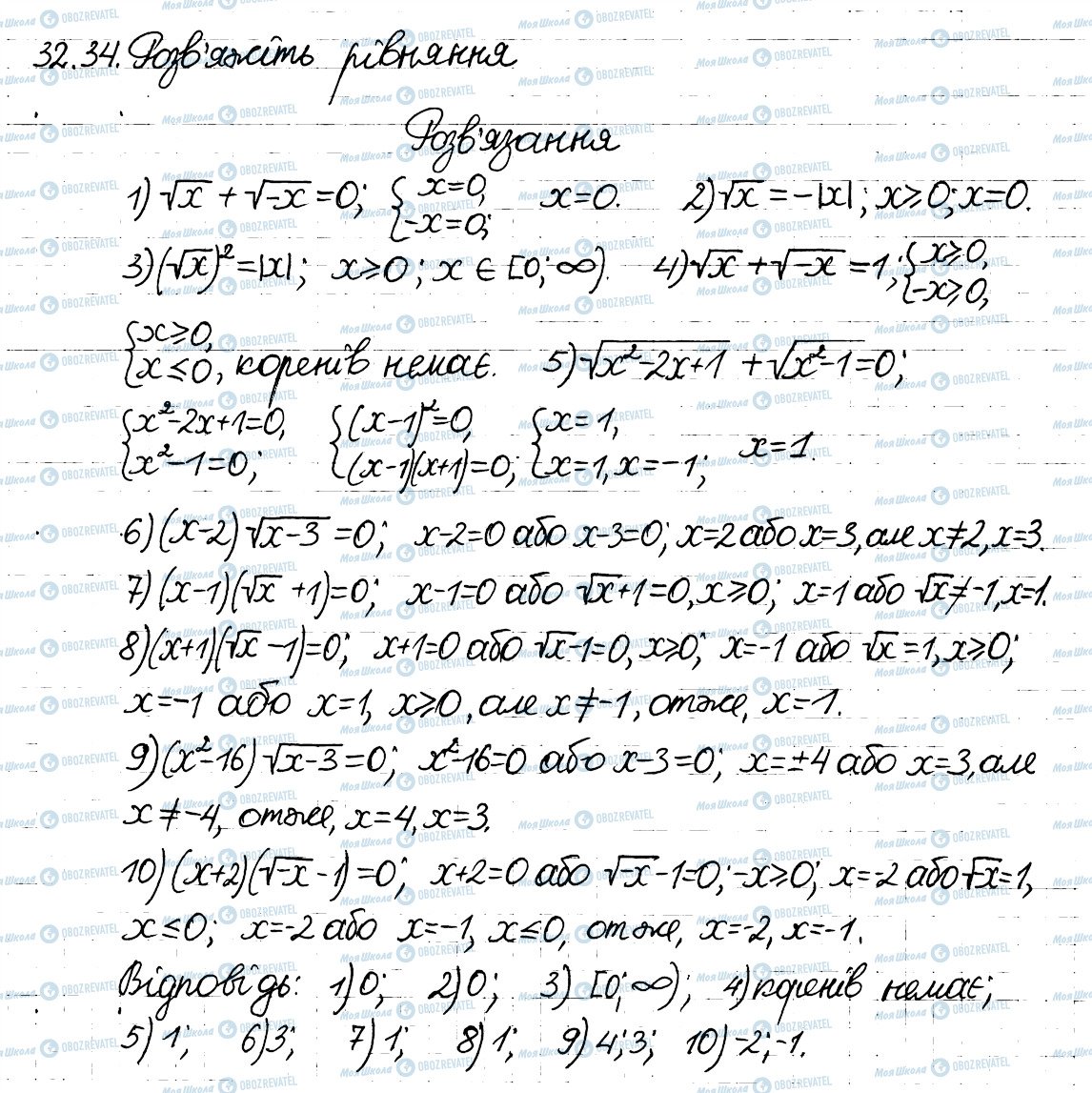 ГДЗ Алгебра 8 класс страница 34