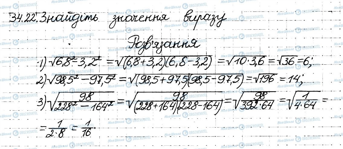 ГДЗ Алгебра 8 класс страница 22