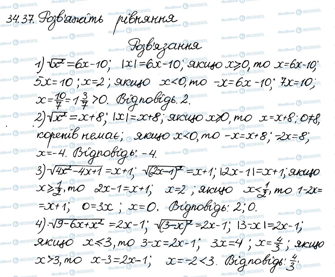 ГДЗ Алгебра 8 класс страница 37