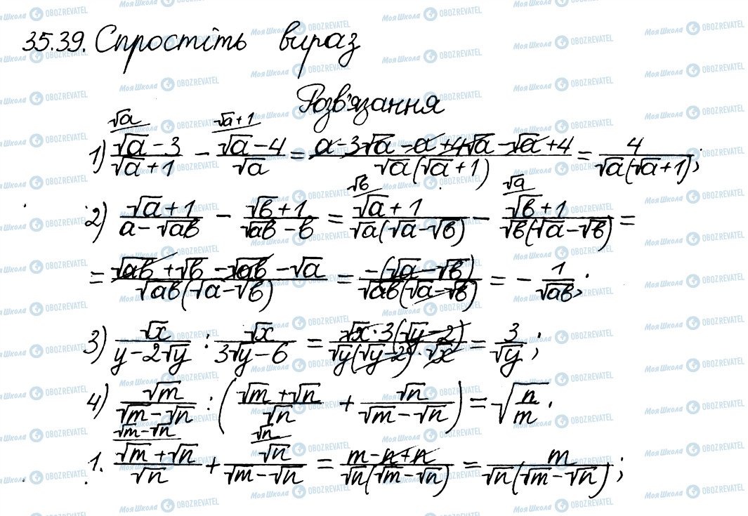 ГДЗ Алгебра 8 клас сторінка 39