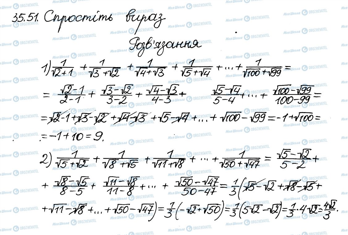 ГДЗ Алгебра 8 класс страница 51