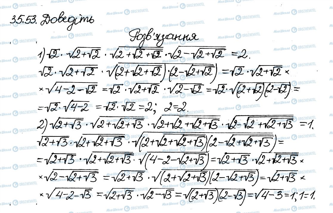 ГДЗ Алгебра 8 клас сторінка 53