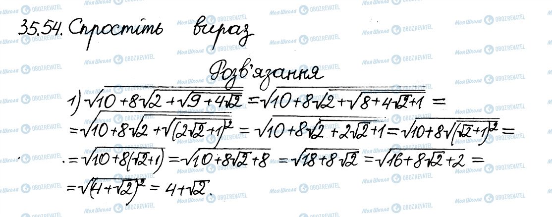 ГДЗ Алгебра 8 класс страница 54