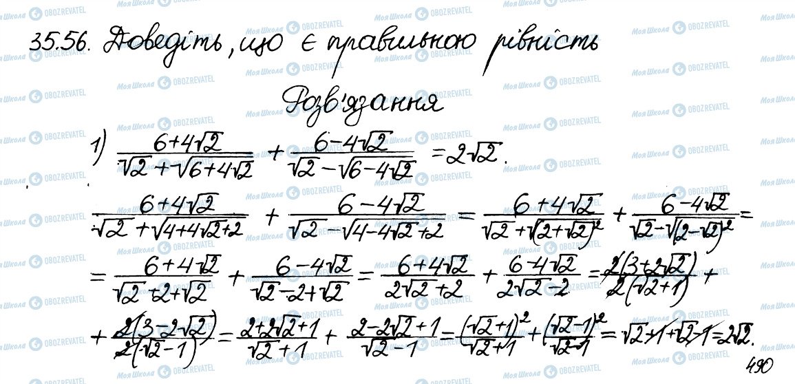 ГДЗ Алгебра 8 клас сторінка 56