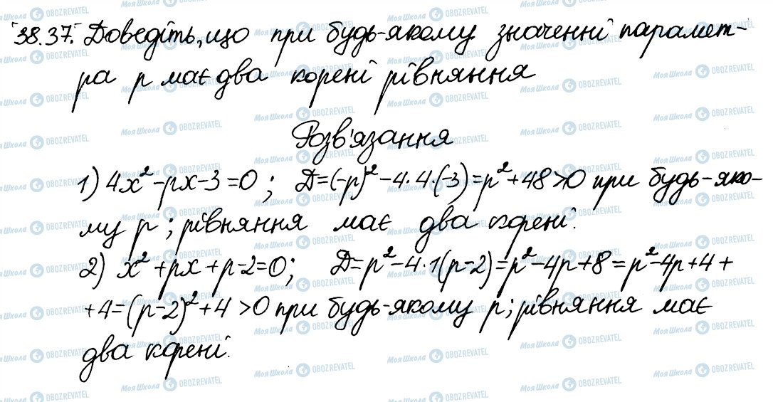 ГДЗ Алгебра 8 класс страница 37