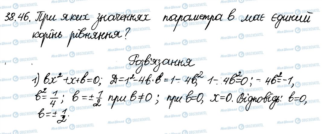 ГДЗ Алгебра 8 класс страница 46