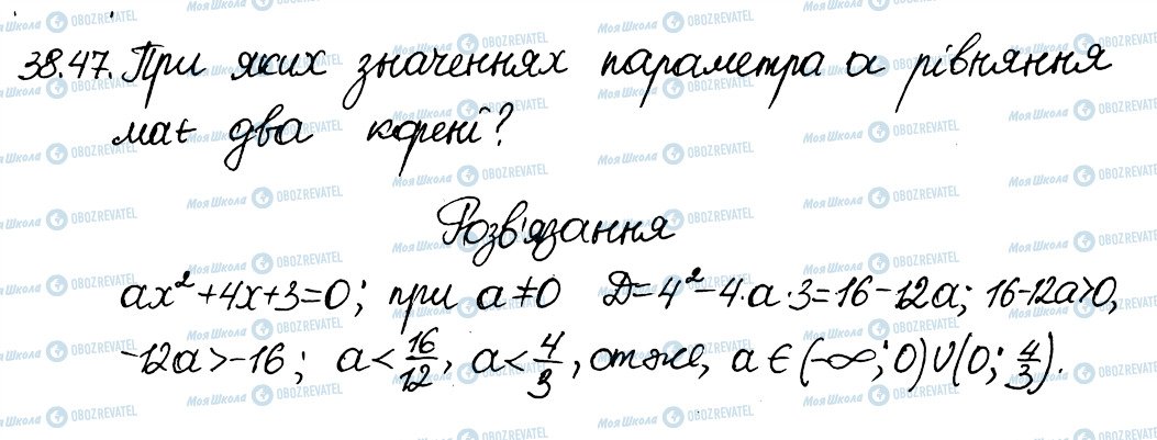 ГДЗ Алгебра 8 класс страница 47