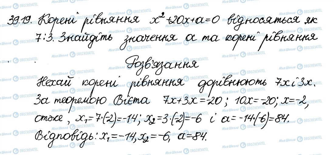 ГДЗ Алгебра 8 класс страница 19