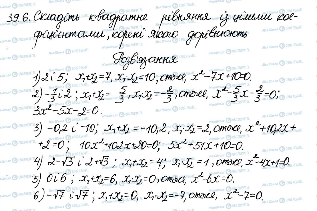 ГДЗ Алгебра 8 класс страница 6