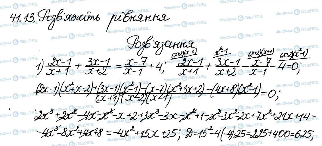 ГДЗ Алгебра 8 клас сторінка 13