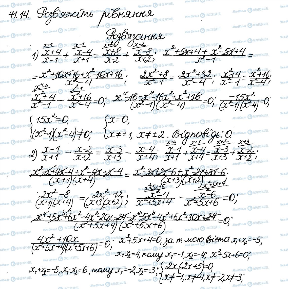 ГДЗ Алгебра 8 клас сторінка 14