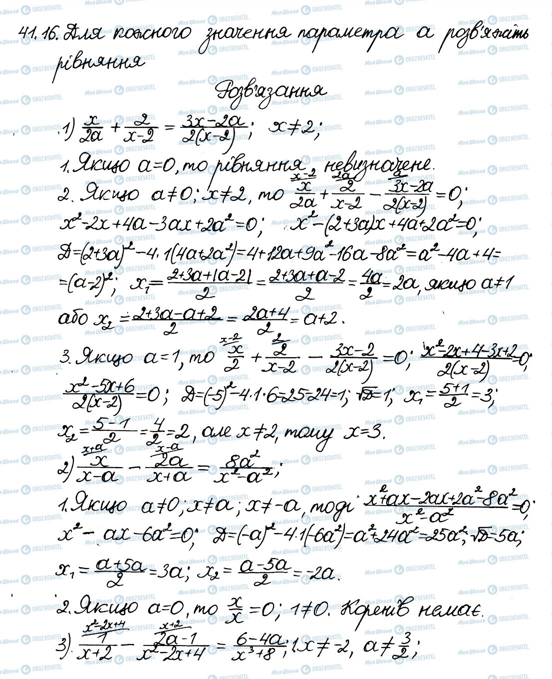 ГДЗ Алгебра 8 класс страница 16