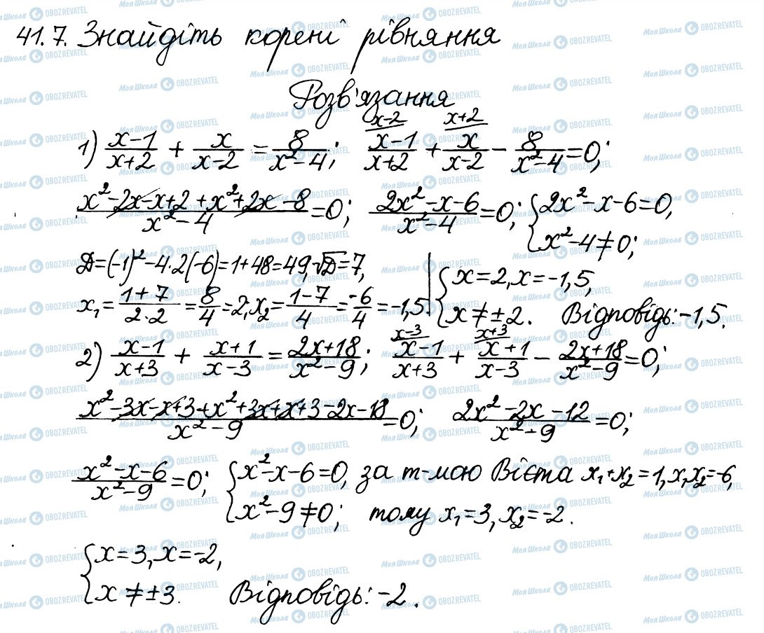 ГДЗ Алгебра 8 клас сторінка 7