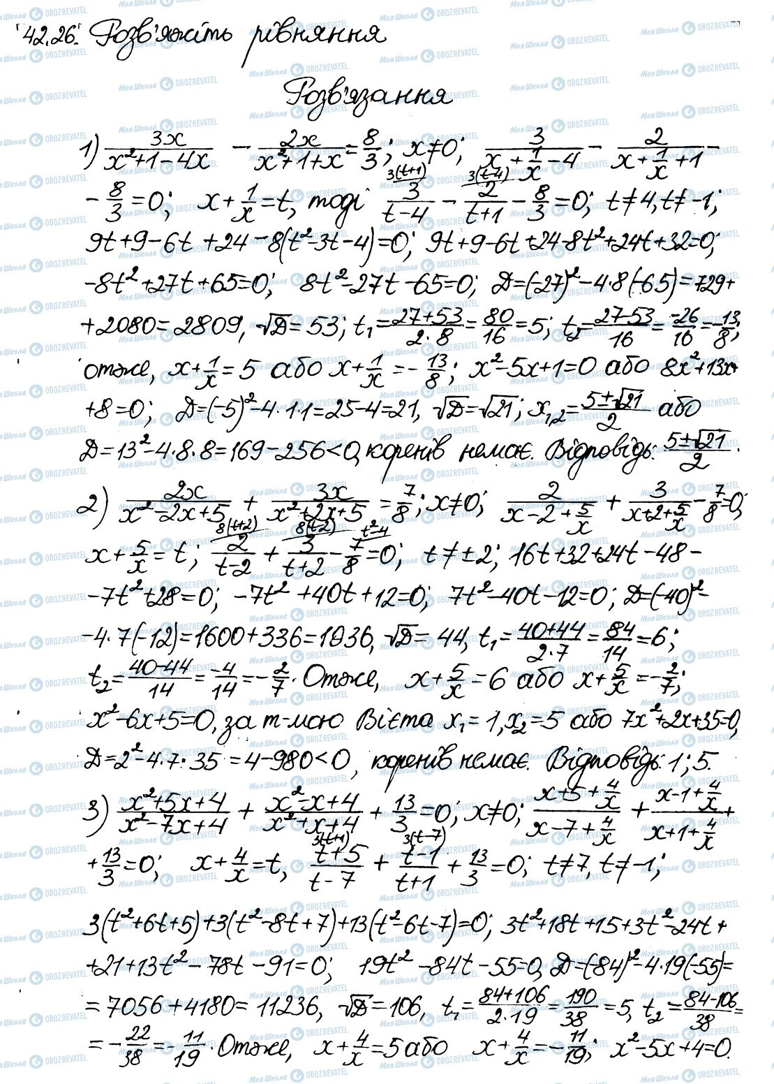 ГДЗ Алгебра 8 клас сторінка 26