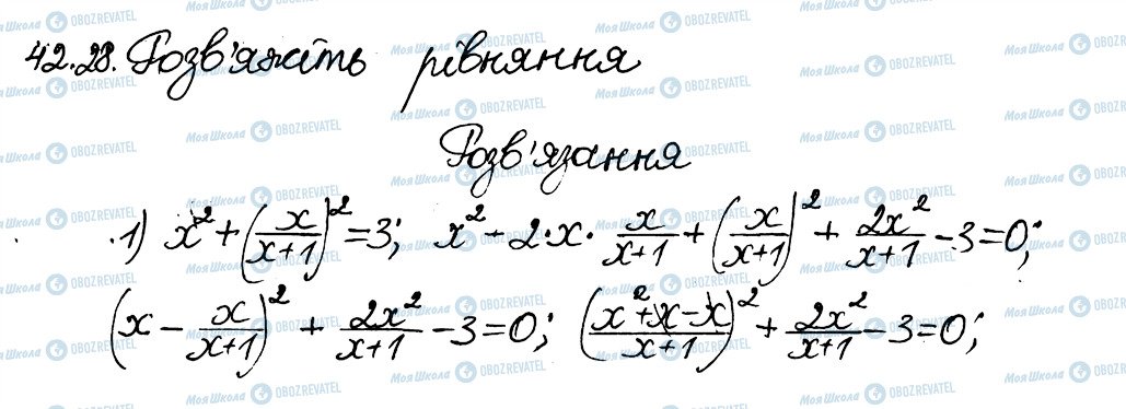 ГДЗ Алгебра 8 клас сторінка 28