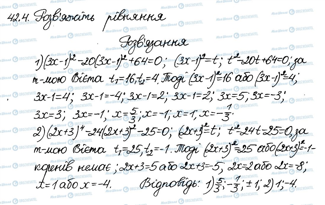 ГДЗ Алгебра 8 класс страница 4