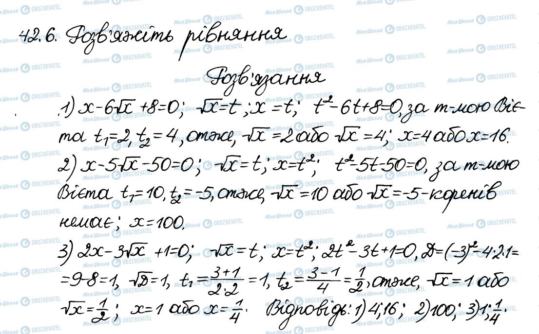 ГДЗ Алгебра 8 класс страница 6