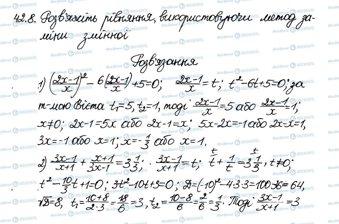 ГДЗ Алгебра 8 клас сторінка 8