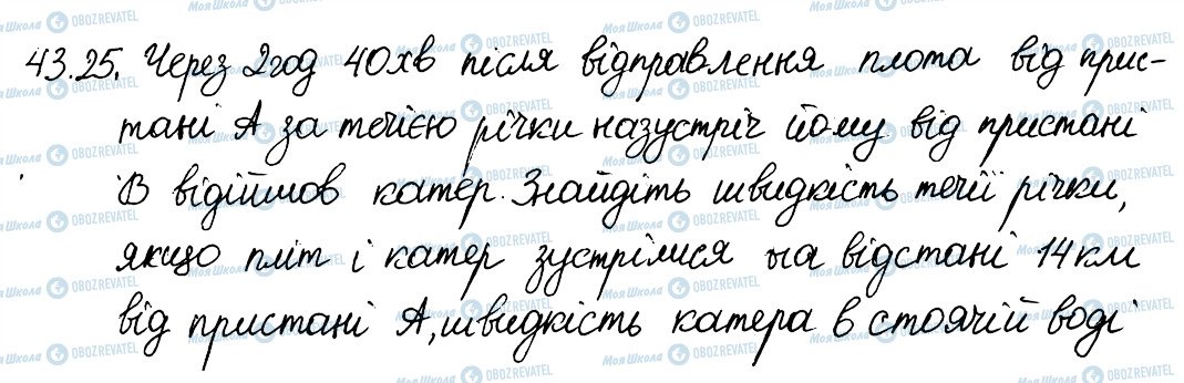 ГДЗ Алгебра 8 клас сторінка 25