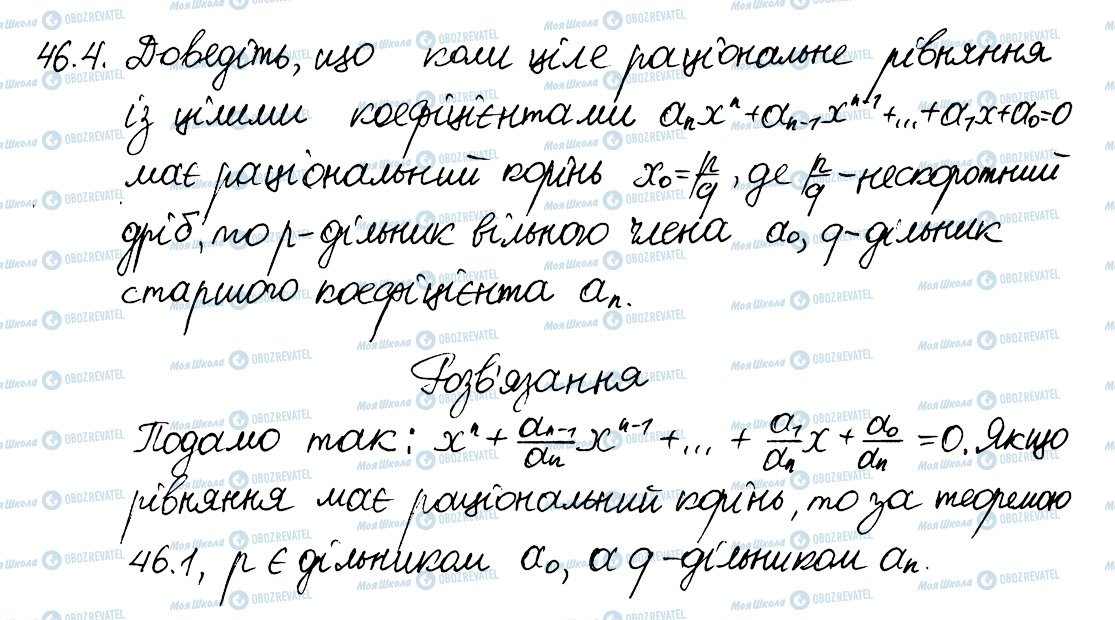 ГДЗ Алгебра 8 клас сторінка 4