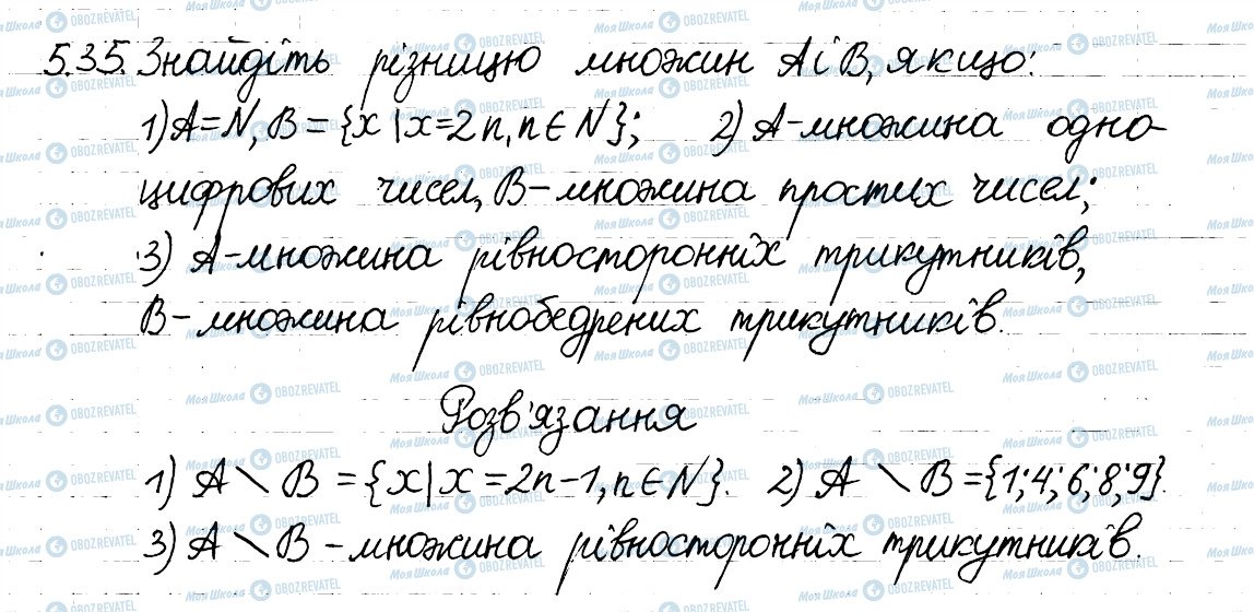 ГДЗ Алгебра 8 класс страница 35