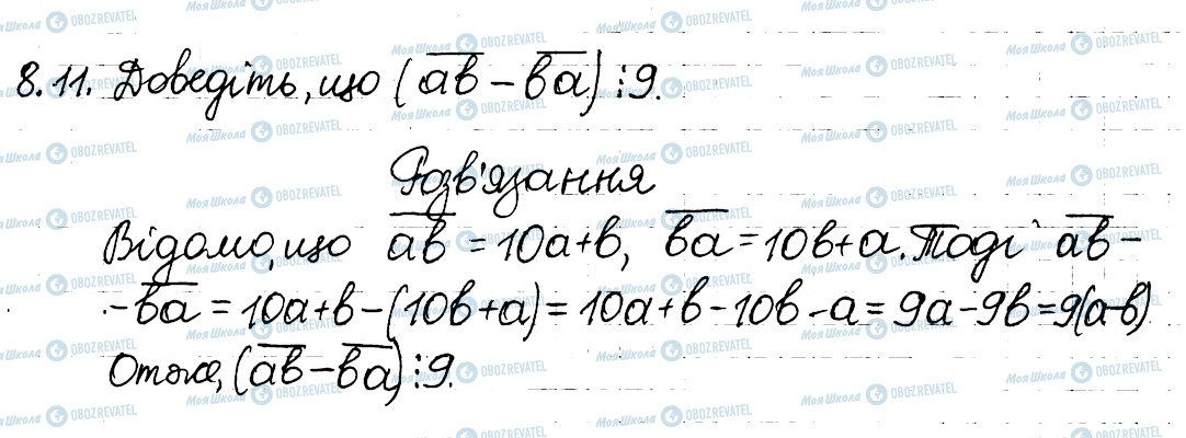 ГДЗ Алгебра 8 класс страница 11