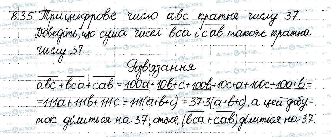 ГДЗ Алгебра 8 класс страница 35