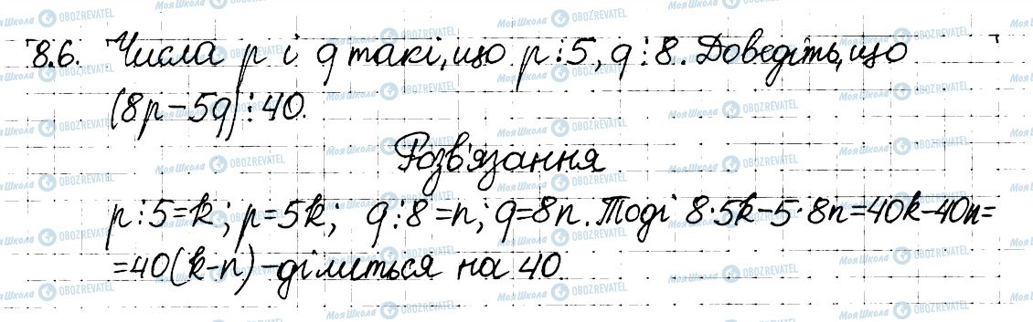 ГДЗ Алгебра 8 класс страница 6